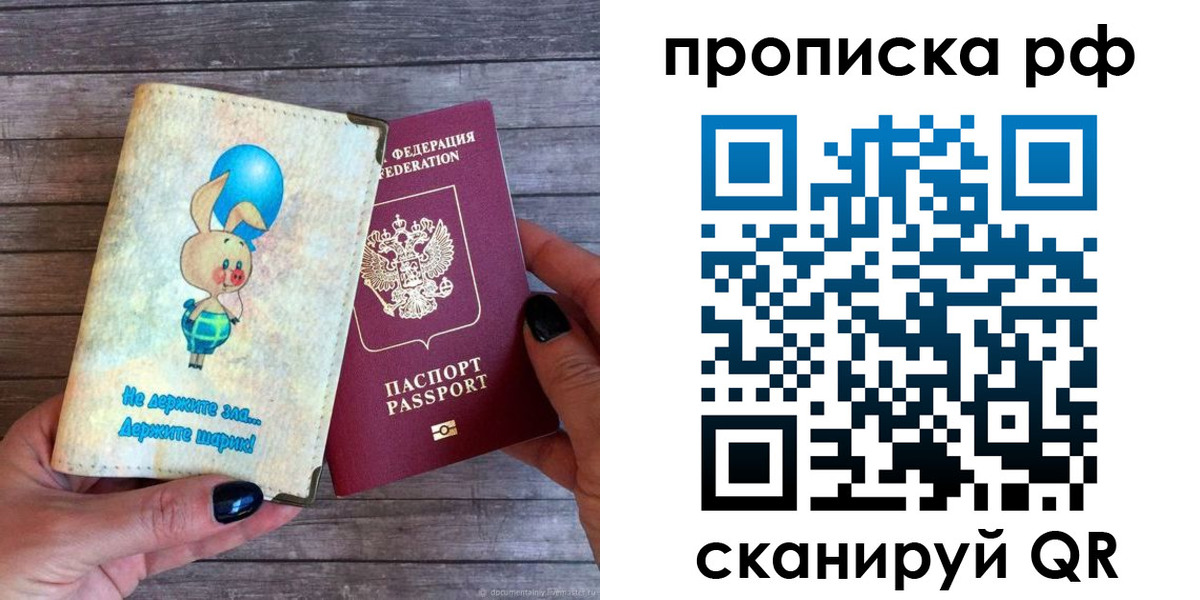 прописка в квартире в Серове