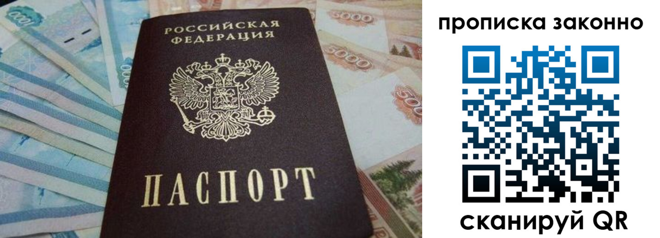 прописка для работы в Серове