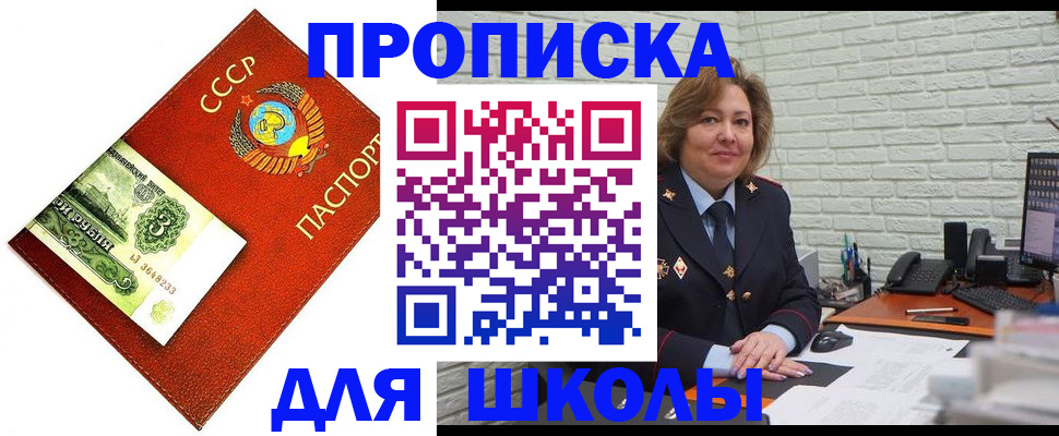 купить прописку в Серове